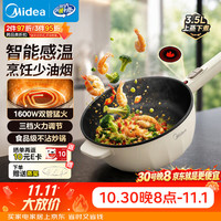 美的 HCG2571 感温红点技术 3.2L 白色 电炒锅