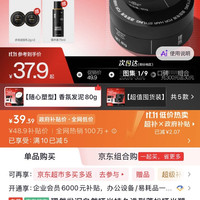理然 哑光香氛塑型发泥 立挺造型 头发定型自然持久 80g