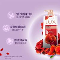 88VIP：力士 焕亮粉樱香精油香氛滋润保湿沐浴露持久留香1kg*1瓶