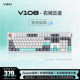 VGN V108键盘客制化机械键盘无线三模蓝牙电竞游戏专用办公静音 V108 极地狐轴石间云迹
