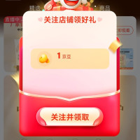 每日领京豆：10月29日 京东关注店铺领京豆