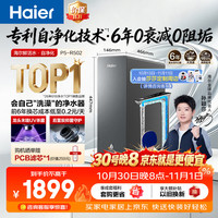 海尔 P5系列 HKC3500-R502U1 反渗透净水器 1400G