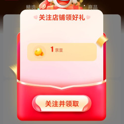 京东VESSEL威威旗舰店关注店铺领1京豆