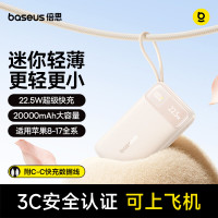 倍思 充电宝20000毫安22.5W自带线快充移动电源