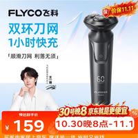 飞科 FS903 电动剃须刀 黑色