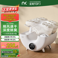 NK 小旋风高速烘鞋器 杀菌除臭 家用烘干机