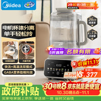 美的 MJ-FC19 变频电机多重降噪 1.75L 破壁机