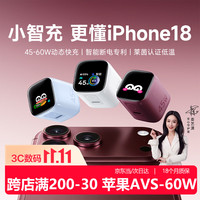 倍思 45W氮化镓智能断电屏显Type-C充电器 白色