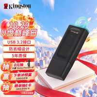 金士顿 DataTraveler系列 DTX USB 3.2 U盘 黑色 64GB USB-A