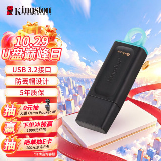 金士顿 DataTraveler系列 DTX USB 3.2 U盘 黑色 64GB USB-A