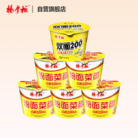 杨掌柜 粉面菜蛋金汤肥牛 183g×6桶