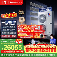 格力 中央空调 灵致Pro多联机6匹  一拖四 大三室一厅 多效静音 外机双排纯铜管GMV-EH6WL/B