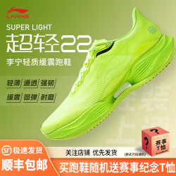 李宁 超轻22 跑步运动鞋 汇跑体育 ARBV001-5