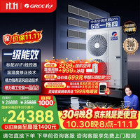 格力 中央空调 灵致Pro多联机5匹  一拖四  三室一厅 外机双排纯铜管GMV-EH5WL/B