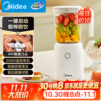 美的 MJ-WBL2501B 榨汁机 白色