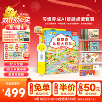 PIYO PEN 小鸡球球32GWiFi点读笔习惯养成儿童玩具早教机男孩女孩生日礼物