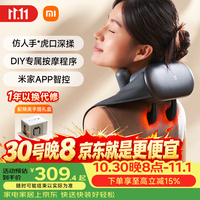 米家 Xiaomi/小米 肩颈按摩仪