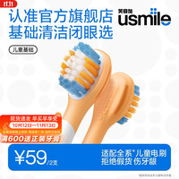 usmile 儿童牙刷头  2个
