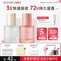 移动端：菲诗蔻 轻盈赋活护发精油