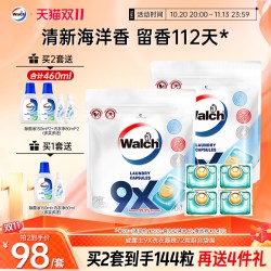 威露士 9X除菌洗衣凝珠