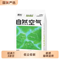 福丸 膨润土混合猫砂除臭不易原味豆腐砂猫咪宠物用品包邮空气无尘