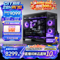 微星 R7 7800X3D+微星5060TI游戏电竞设计建模渲染 台式电脑主机