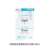 移动端:珂润 Curel 珂润 润浸保湿洁颜泡沫