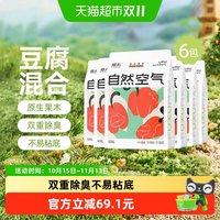 移动端、88VIP：福丸 宠物苹果木混合豆腐猫砂15kg除臭省砂冲厕所猫咪用