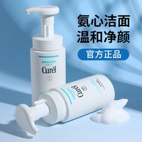 移动端:珂润 Curel珂润氨基酸洗面奶女泡沫洁面乳深层清洁毛孔正品官方旗舰店