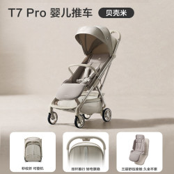 babycare 520 晚上 8 点起抢半价 babycare 8701 遛娃神器可坐可躺头等舱轻便可折叠宝宝溜娃儿童婴儿推车