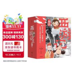 《狐狸家西游记绘本》 （平装15册） 