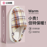 洁丽雅 男款保暖棉拖鞋