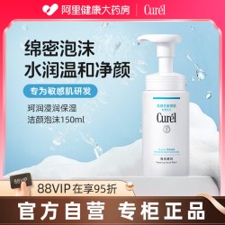 珂润 氨基酸洗面奶洁面乳慕斯女男青少年深层清洁收缩毛孔正品官方