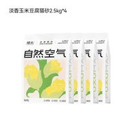 移动端：福丸 豆腐猫砂玉米味抑菌除臭快速结团低尘幼猫适用砂