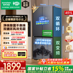 容声 451升十字双开四开门电冰箱一级节能效双循环风冷无霜变频