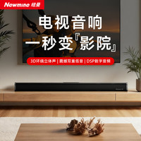纽曼 U11回音壁蓝牙音响PS5家庭影院 实用大功率家用电视hifi高音质重低音桌面无线音箱新款soundbar