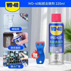 WD-40 家用强力除胶剂 220ml