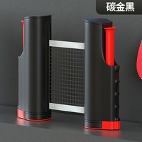 酷旋小子 乒乓球网架便携式标准桌网中间拦网子围挡球网室外加厚乒乓球台网