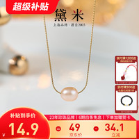 黛米 柔雾 S925银6-7mm粉色米形淡水珍珠项链手链DIY路路通送女友礼物 6-7mm约50cm