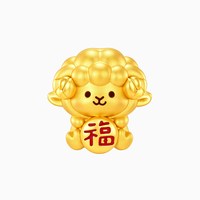 潮宏基 生肖羊咩咩萌趣福财黄金吊坠串珠足金5硬金D鎏彩转运珠送礼