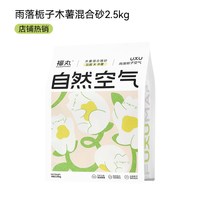 移动端：福丸 豆腐混合猫砂 木薯栀子花 2.5kg*4