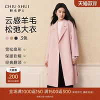 秋水伊人 100%绵羊毛休闲毛呢翻领大衣