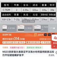 N·S BlackHole NS复仇者 路亚竿