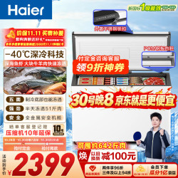 海尔 428L单温冰柜小型家用小冰柜大容量一级能效冷藏或冷冻深冷冷柜小冰箱BC/BD-428GHPW9D