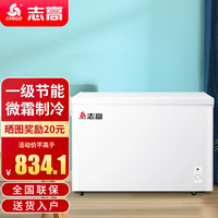 志高 小冰柜家用冷冻小型一级节能省电迷你卧式冷藏保鲜储母乳冷柜 368升微霜