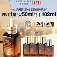 PLUS会员：雅诗兰黛 全修小棕瓶精华露 50ml（赠52ml，到手102ml）