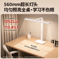 好视力 T55Pro 全光谱 智能护眼台灯