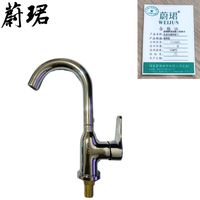 蔚珺牌漂流瓶小弯单冷水龙头通用型
