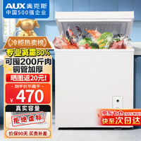 奥克斯 小冰柜家用小型冷藏柜冷冻柜两用冰柜小型租房家用小冰箱小型冷柜 176升级