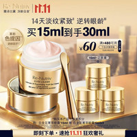 PLUS会员：雅诗兰黛 白金眼霜 15ml（赠15ml，到手30ml）